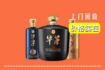 五家渠求购高价回收华茅酒