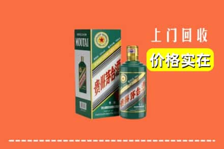 五家渠求购高价回收纪念茅台酒